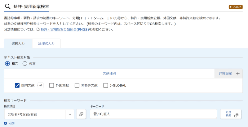 特許から見る】麻雀に関するテクノロジーの状況|イーパテント-知財