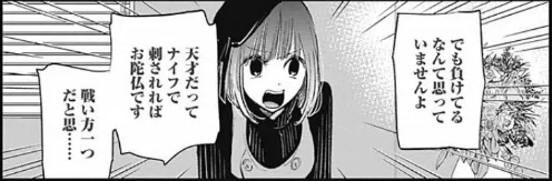 推しの子 考察 映画 十五年の嘘 について ネタバレ注意 やまくらまもる Note
