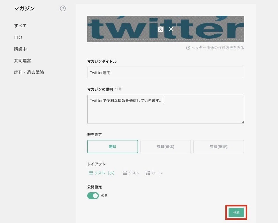 スクリーンショット 2021-03-20 13.30.42