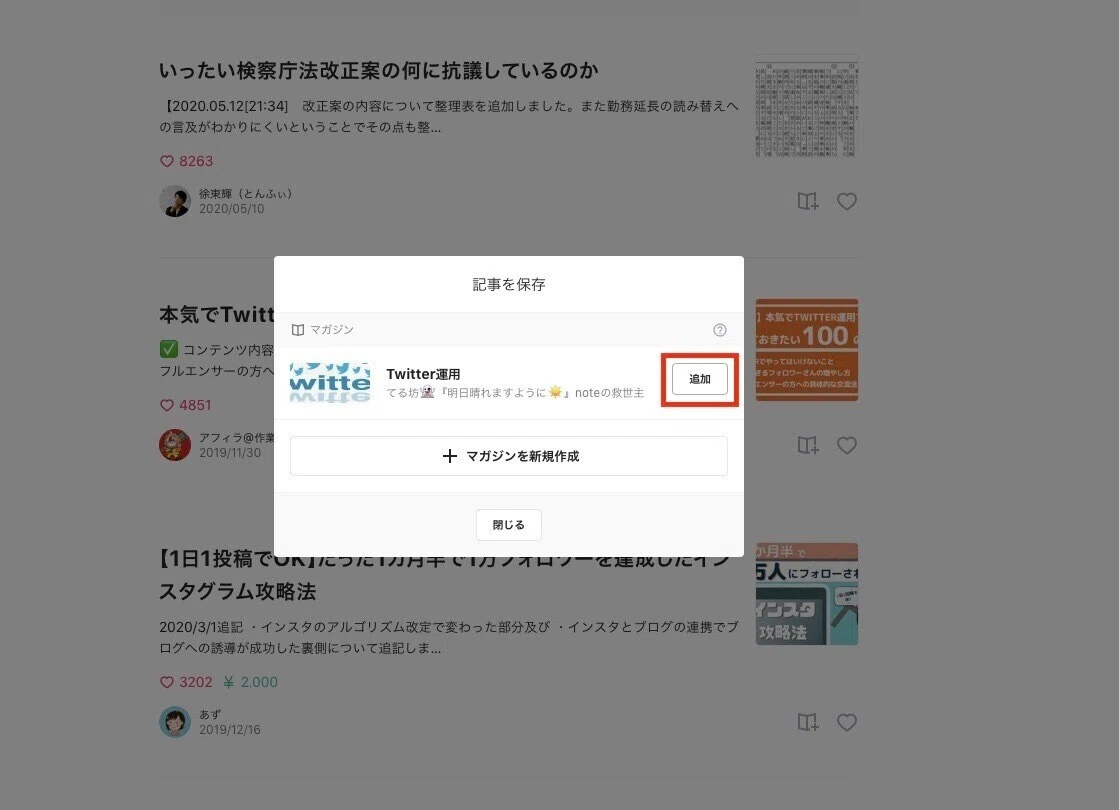 スクリーンショット 2021-03-20 13.36.15