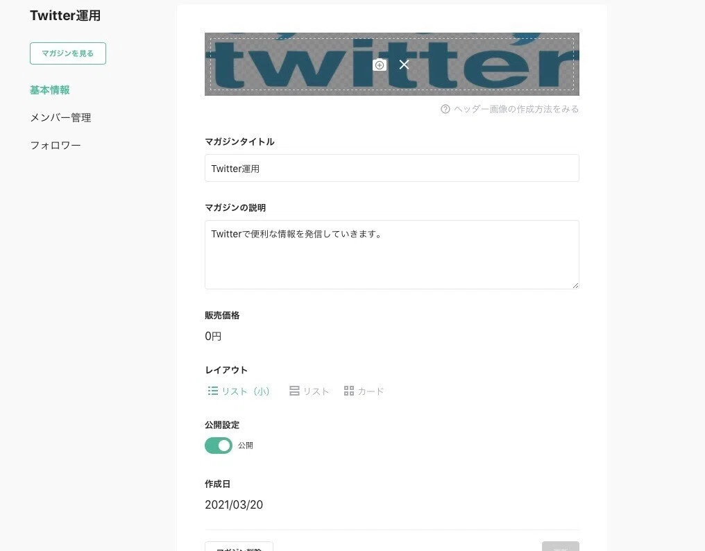 スクリーンショット 2021-03-20 13.36.53