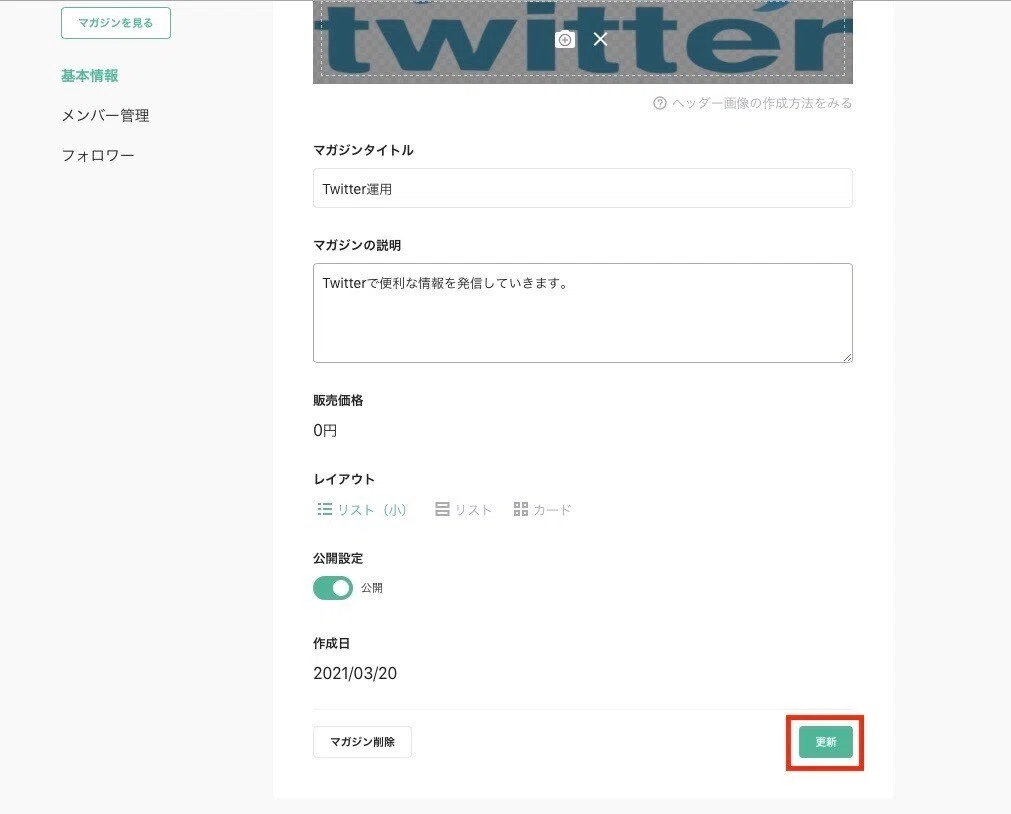 スクリーンショット 2021-03-20 13.37.04
