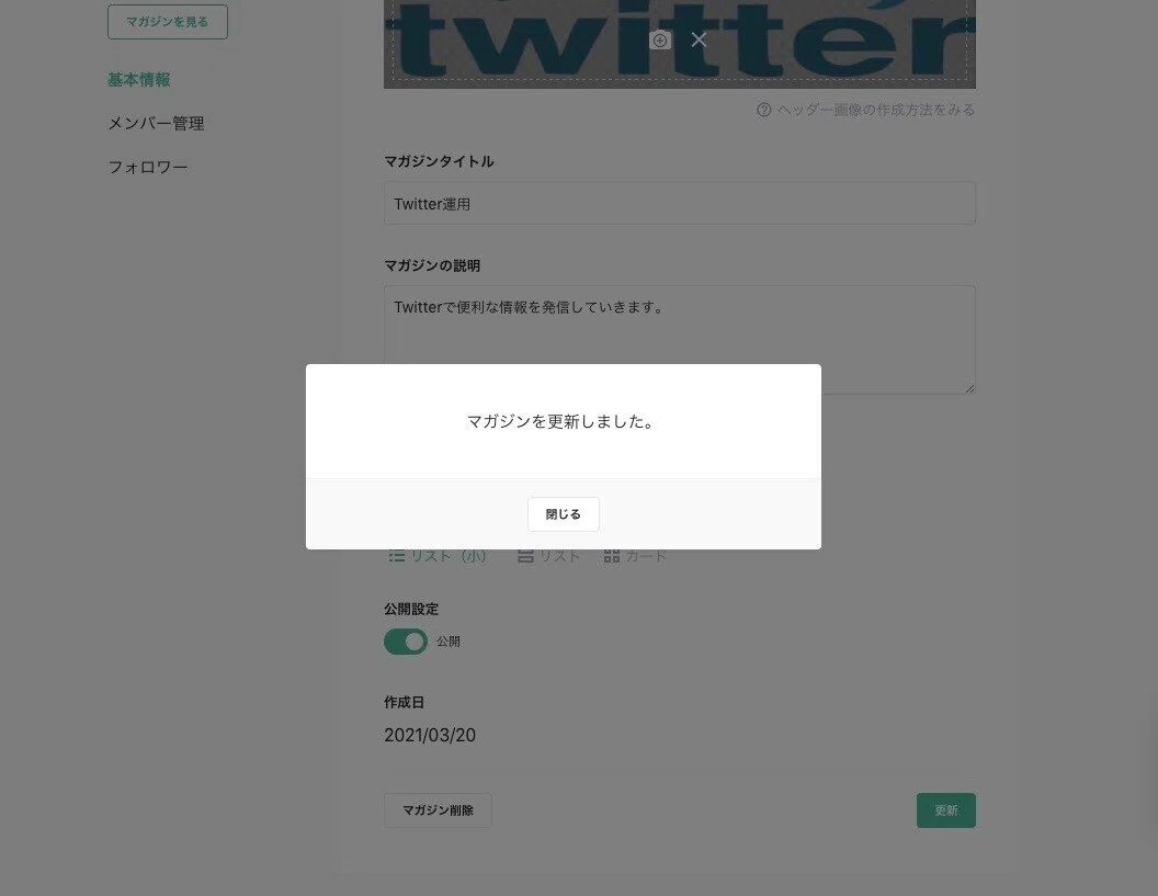 スクリーンショット 2021-03-20 13.37.08