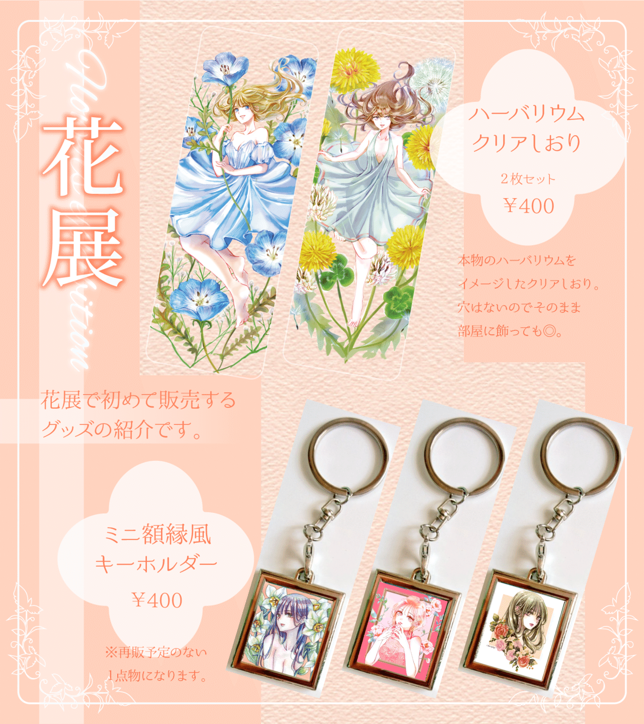 いよいよ来月 花展 に参加します Micophy Note いよいよ来月 花展 に参加します Micophy Note