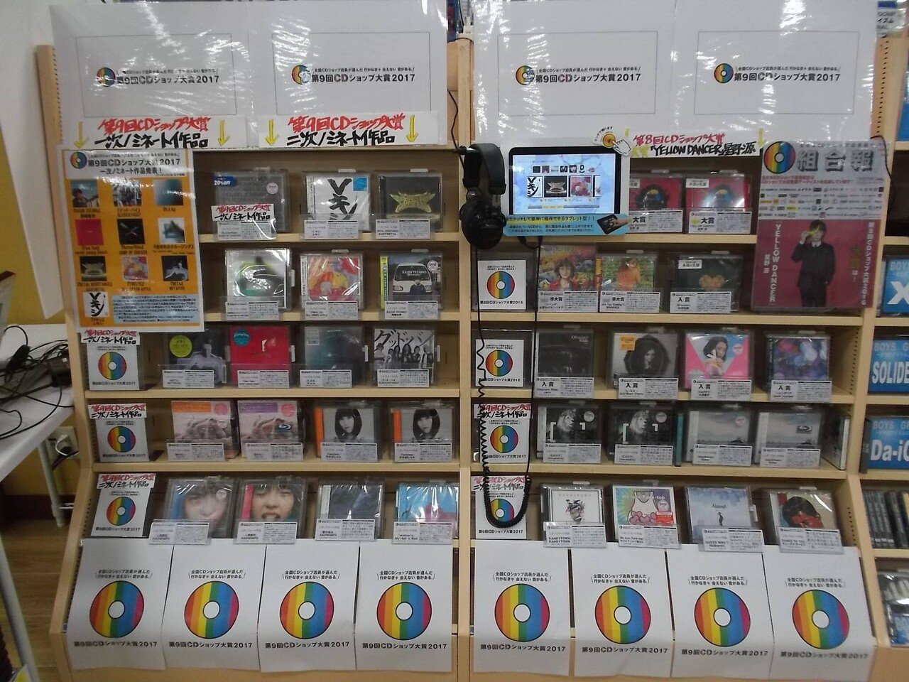 cd ショップ ショップ 店員