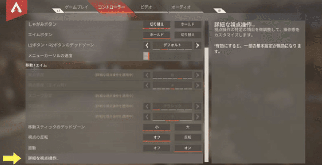 任天堂スイッチエイペックス初心者設定コントローラージャイロ配置と武器 防具の色と意味 Gafaを使い倒すnote Note 任天堂スイッチエイペックス初心者設定コントローラージャイロ配置と武器 防具の色と意味 Gafaを使い倒すnote Note