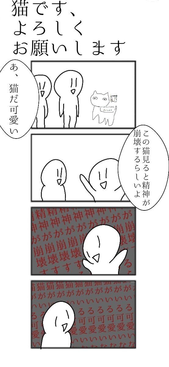 Twitterで投稿した四コマ集 Omanzyuu Note