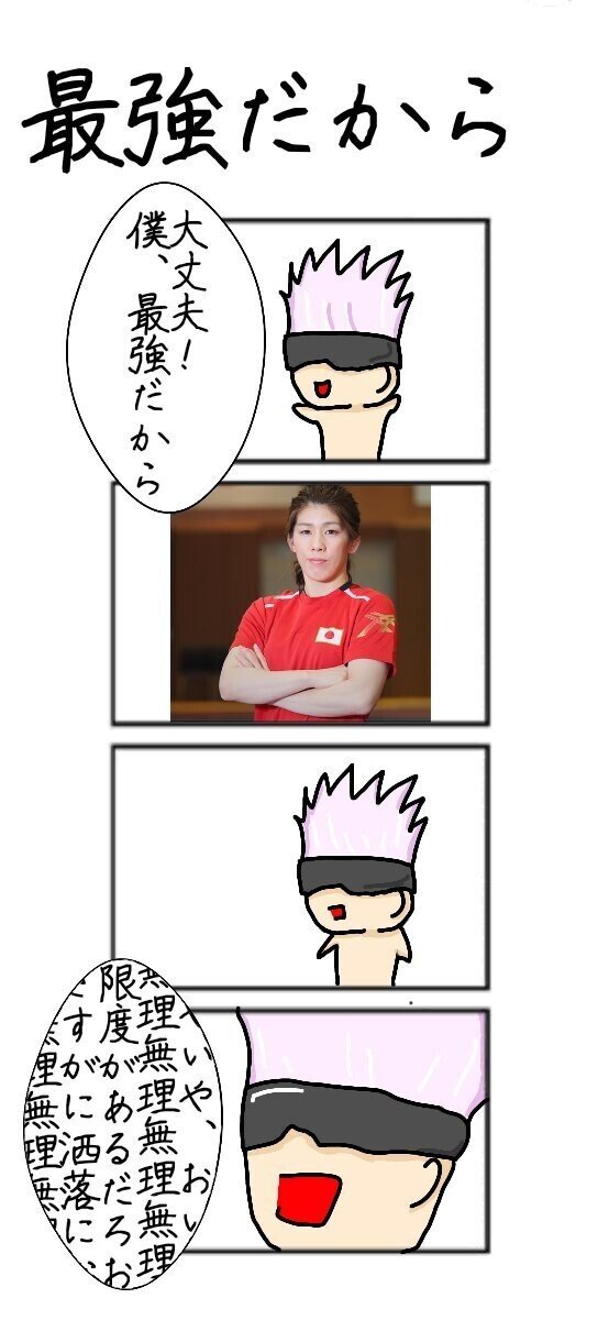 Twitterで投稿した四コマ集 Omanzyuu Note