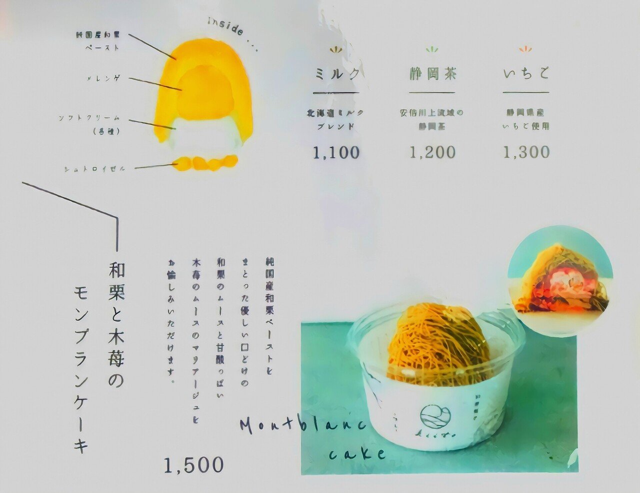 熱海スイーツ 細さわずか1mm モンブラン専門店 和栗菓子kiito 生糸 熱海銀座通り 旅するグルメ 熱海スイーツ 細さわずか1mm モンブラン専門店 和栗菓子kiito 生糸 熱海銀座通り 旅するグルメ
