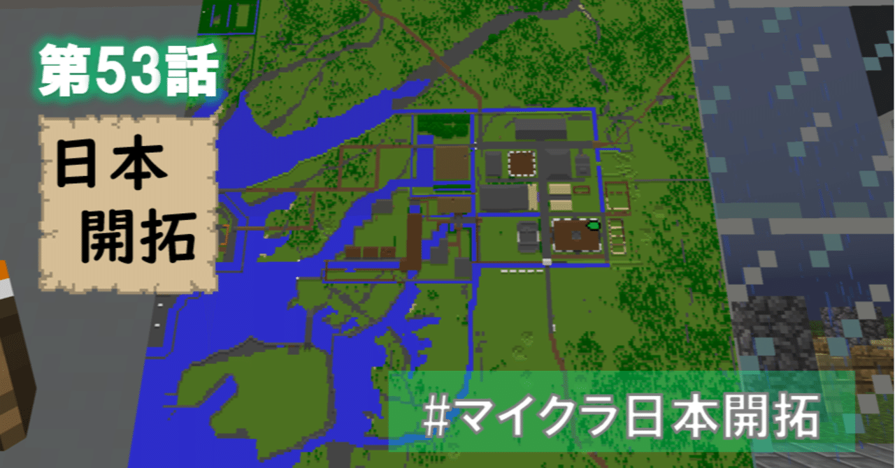 長崎へ到達 マイクラ日本開拓 53話 しらすの日本開拓 連載中 Note