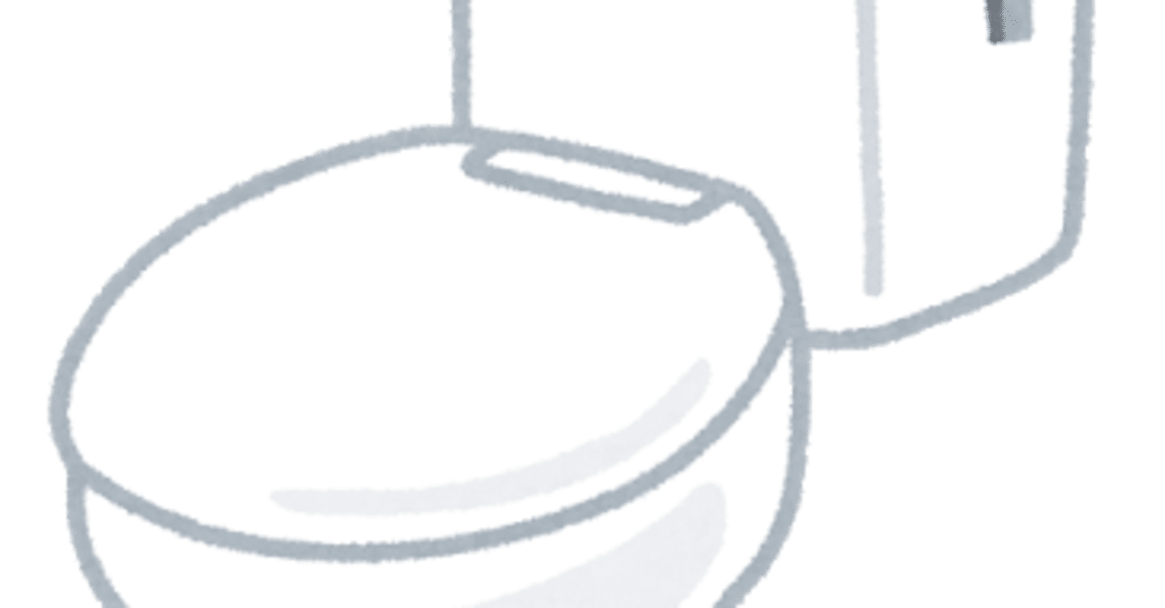 年度卒業研究 トイレから望む世界 京都産業大学現代社会学部 菅原ゼミ Note