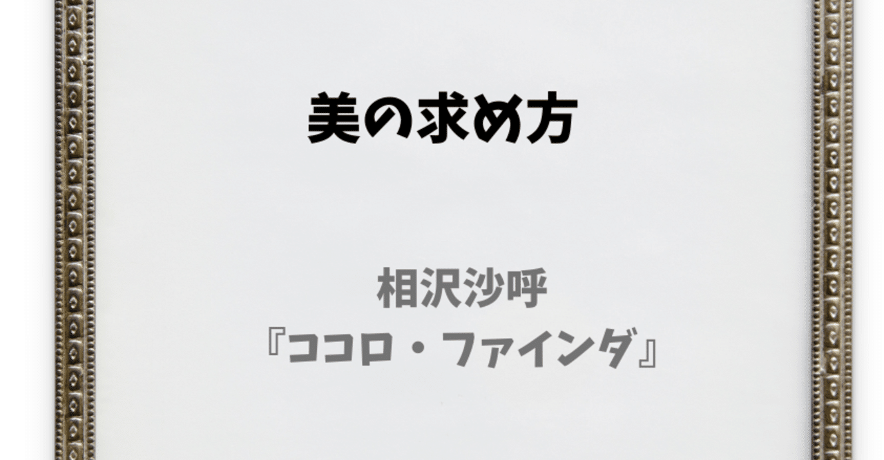 ココロ ファインダ の新着タグ記事一覧 Note つくる つながる とどける