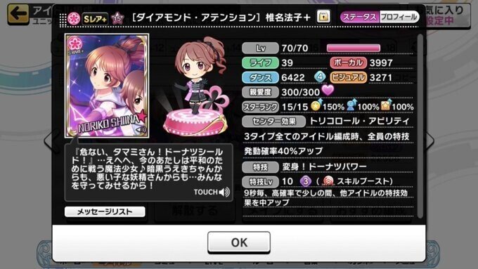 デレステ イベント周回と放置編成 実際に 躍るflagship を走る 緒方空 Ogata Kara Note