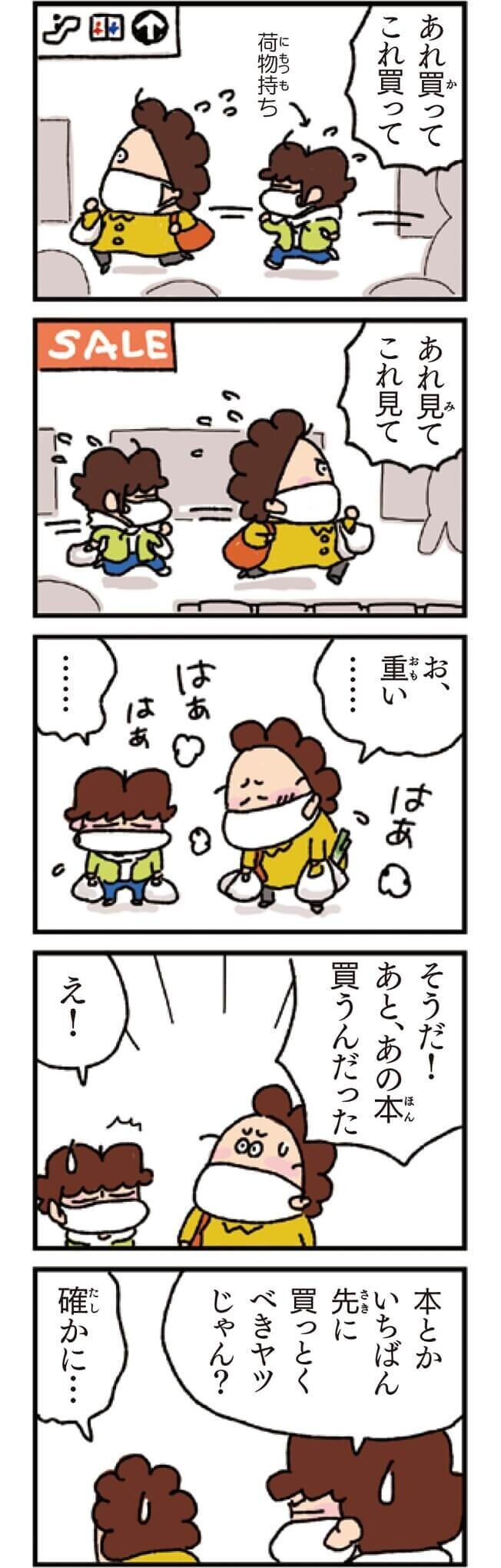 noteあたしンち#32-1