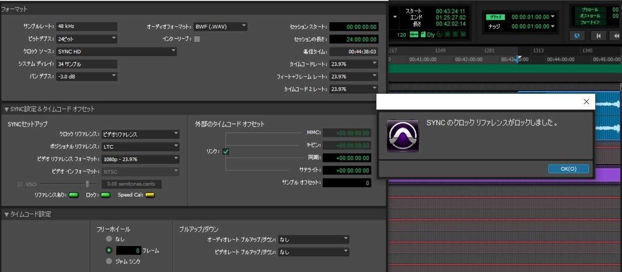 DigidesignのSYNC I/Oを手放して全く同じ見た目のSYNC HDを