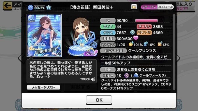 デレステ イベント周回と放置編成 実際に 躍るflagship を走る 緒方空 Ogata Kara Note デレステ イベント周回と放置編成 実際に 躍るflagship を走る 緒方空 Ogata Kara Note