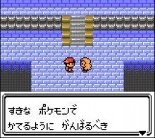 ポケットモンスター金 銀で最も印象に残っているセリフ 他人に流されるのではなく 自分の意思を持つ事が大事だと気づいた話 まっつん Note