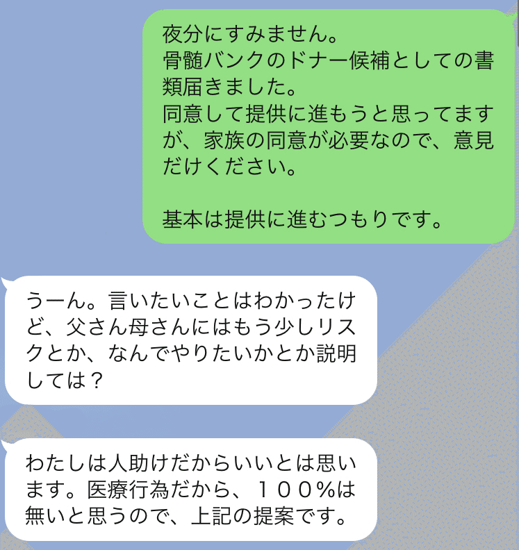 命よ孫よ: 骨髄移植をのりこえた家族の絆-その全記録 | 大泉