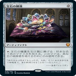 cEDH】過大評価されていると思うカード達｜かっこかり