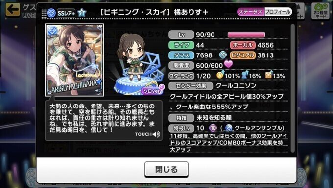 デレステ イベント放置周回解説 躍るflagship 編 緒方空 Note