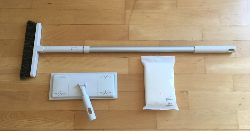 掃除はほうきとモップでやるメリット よわむしめがね Note