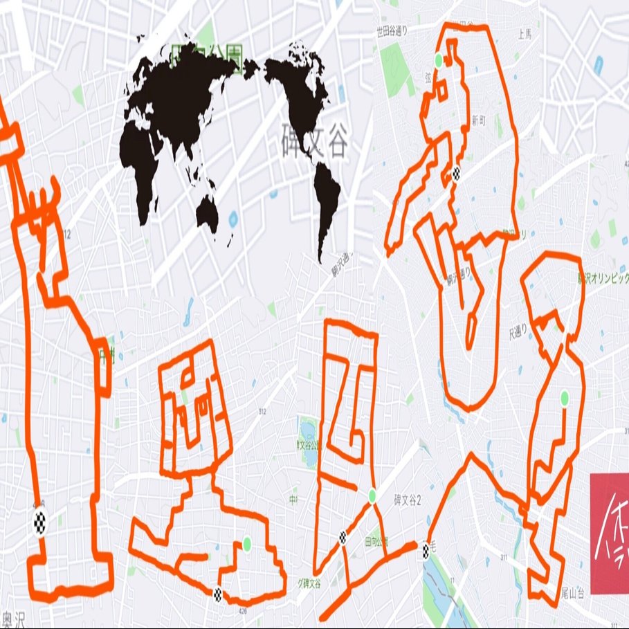 お絵かきランでバーチャル海外旅行｜休日ランナー GPSアート