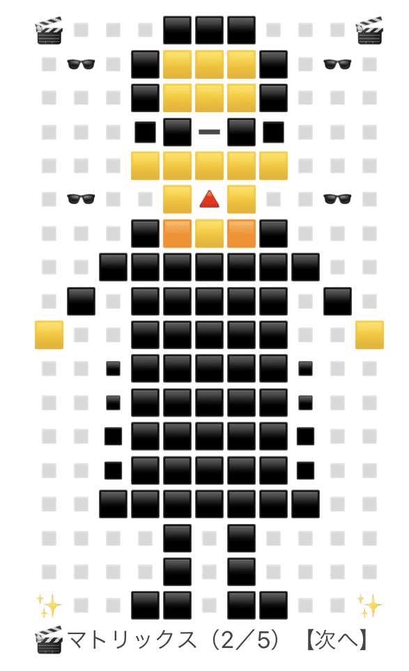 今日の絵文字アート マトリックス ツイッタート Note