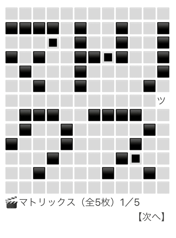 今日の絵文字アート マトリックス ツイッタート Note 今日の絵文字アート マトリックス ツイッタート Note