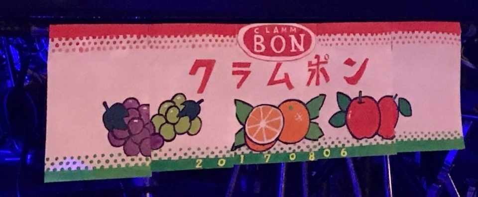 2017 8 6 クラムボン モメントツアー2017 松山サロンキティ ほんのこ Note