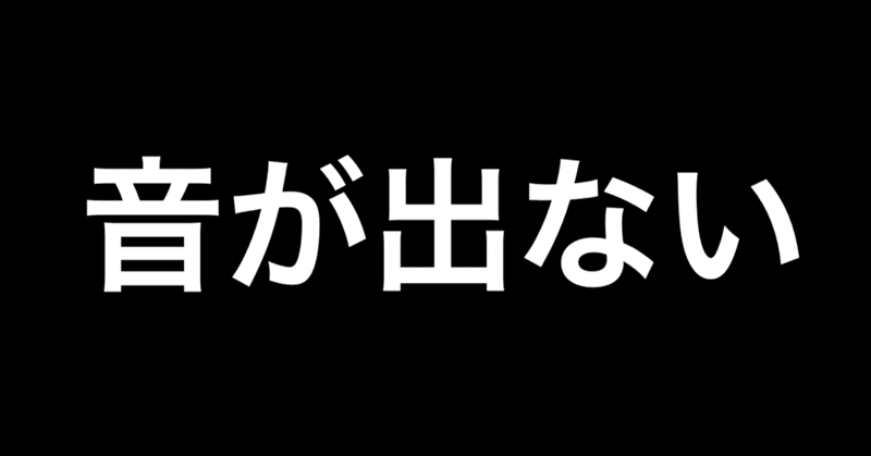 ペルソナ4g Steam版買ったら 音が全く出なくてしょぼん ヒトウレビト Note ペルソナ4g Steam版買ったら 音が全く出なくてしょぼん ヒトウレビト Note