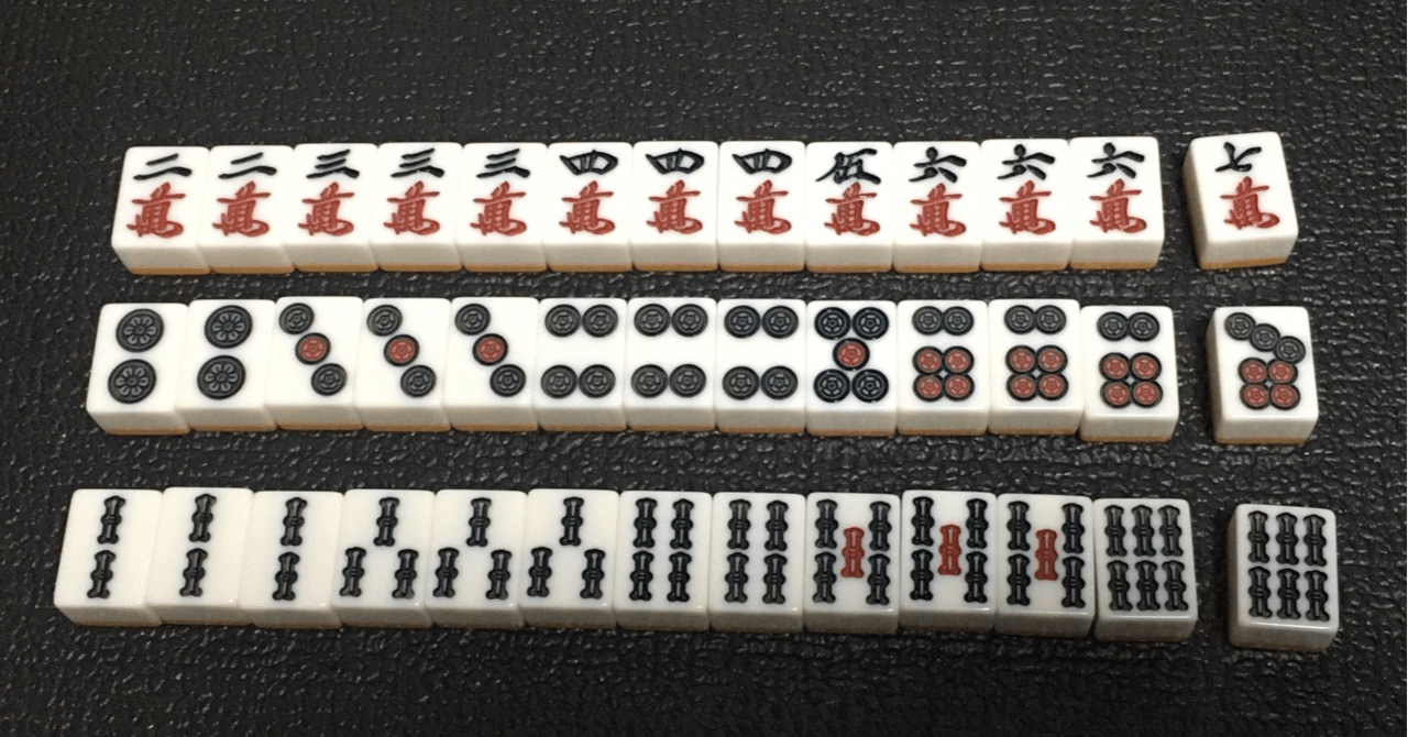 麻雀多面待ち 13枚形一覧(全163パターン)｜ヤマダミキ(仮)