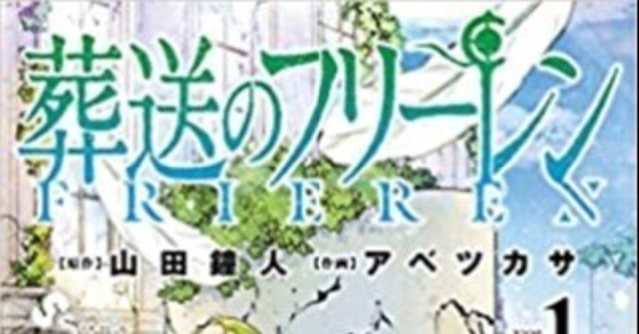 週刊少年サンデーと新人育成と 喜多野土竜 Note