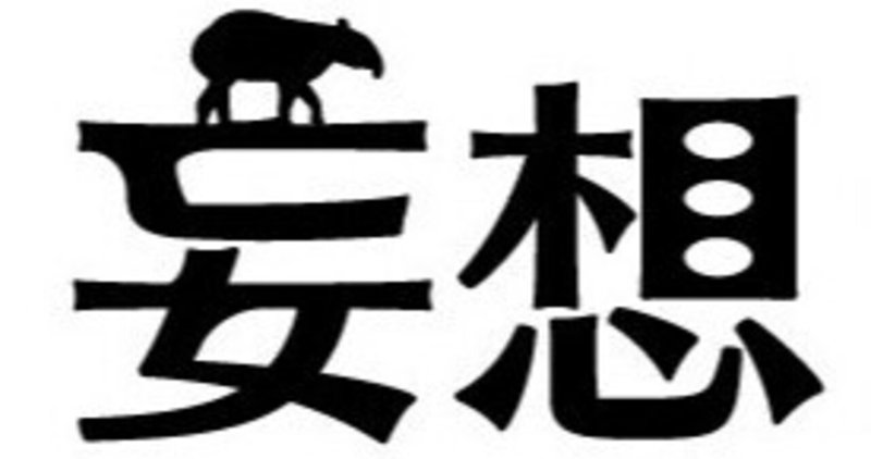 付着 39 Loveはじめました 青かび 世界旅行はいつでも掌でできるのだ Note 付着 39 Loveはじめました 青かび 世界旅行はいつでも掌でできるのだ Note