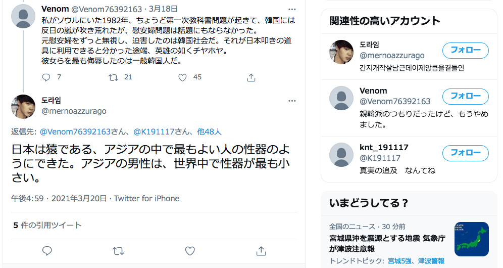 北朝鮮人民共和国人 の新着タグ記事一覧 Note つくる つながる とどける