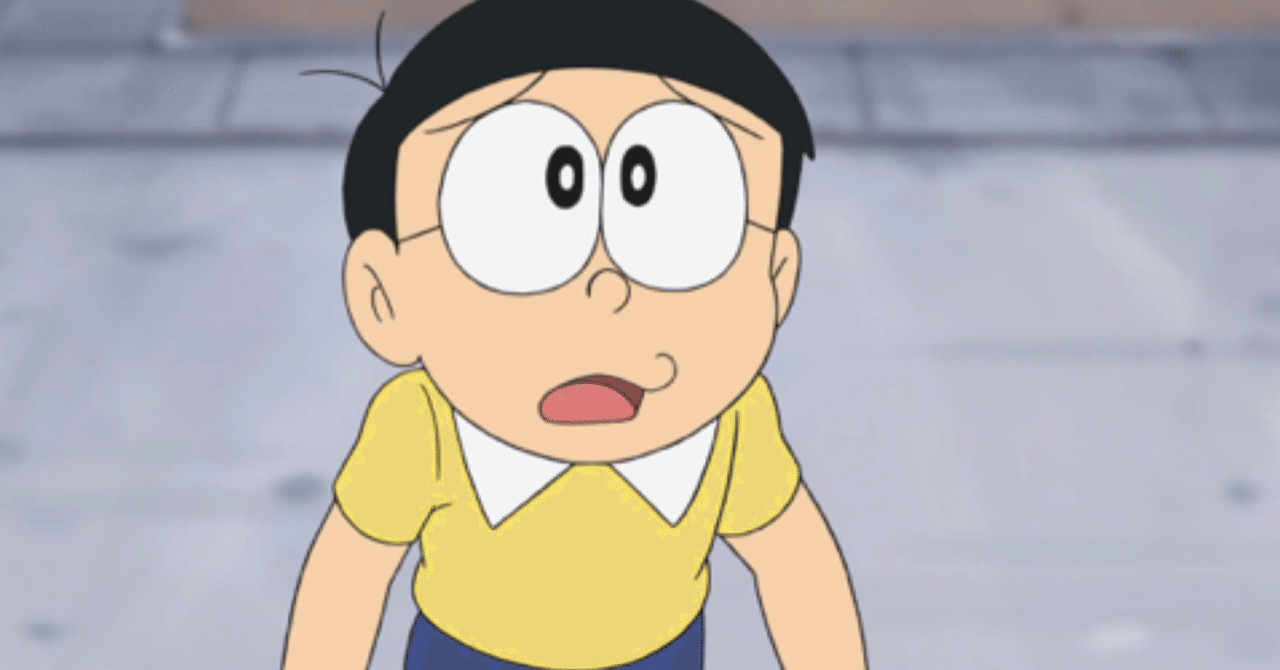 のびたくん専用 のび太さん専用