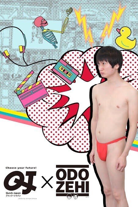 オードリーの全国放送番組準レギュラー 尻芸人伊倉ゆう単独ライブ い 開催決定 名古屋お笑いmagazine Note