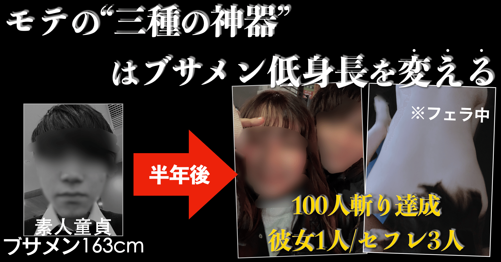 半年間で100人斬り達成のムサシ直伝 ブサメン低身長が身に付けるべきモテの 三種の神器 ムサシ マッチングアプリ100人斬り Note 半年間で100人斬り達成のムサシ直伝 ブサメン低身長が身に付けるべきモテの 三種の神器 ムサシ マッチングアプリ100人斬り Note