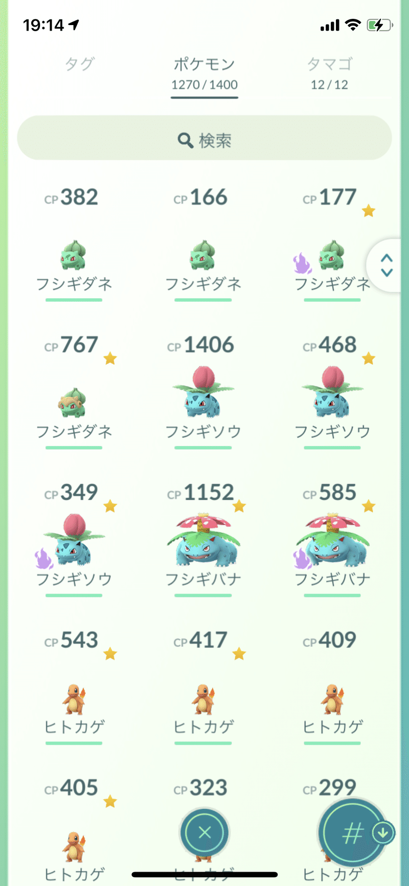 リアルポケモンスナップ ぬ Note リアルポケモンスナップ ぬ Note