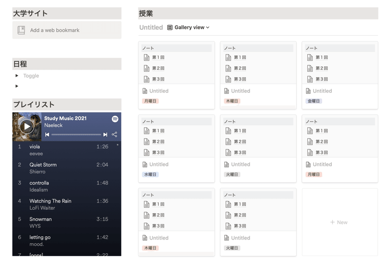 Notionテンプレート無料配布 Annpi Note