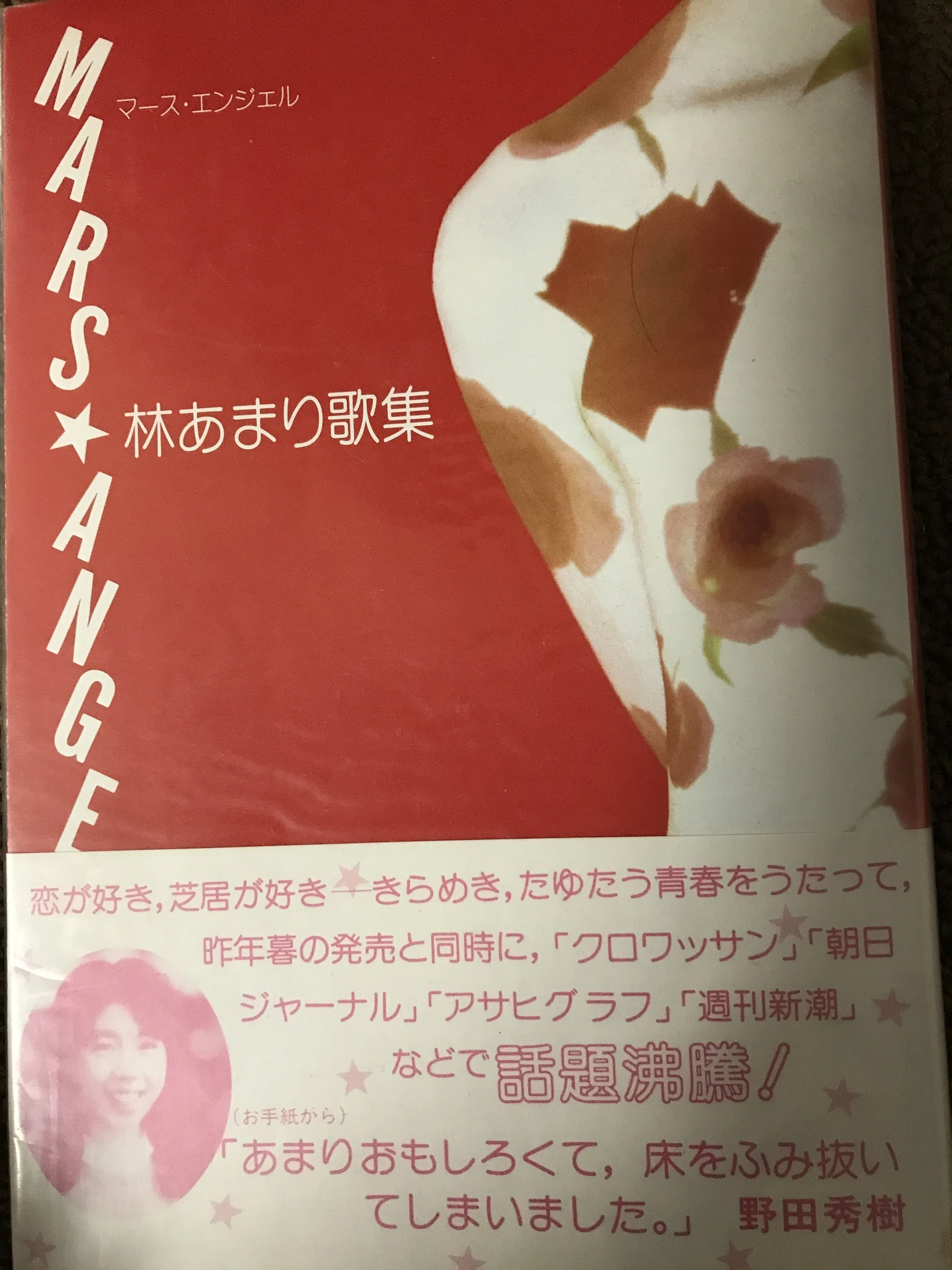 たましひ」は何処へゆくのか～永井陽子の霊的世界｜冨樫由美子