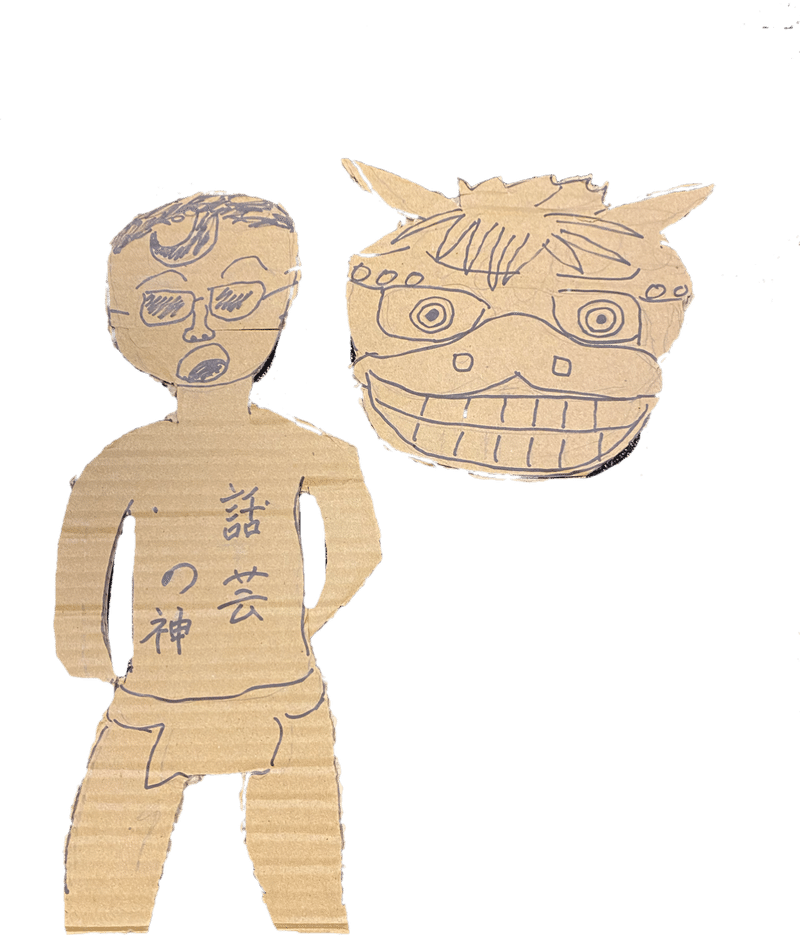 ニートになったので獅子舞作る イナズマ五 Note ニートになったので獅子舞作る イナズマ五 Note