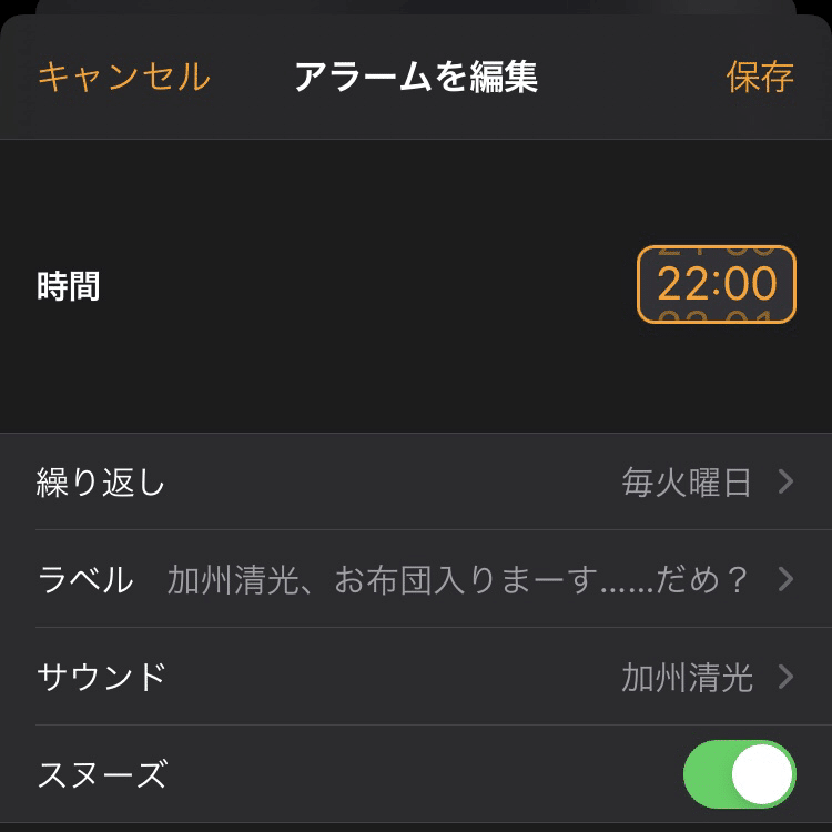 刀剣男士が寝かしつけに来るので毎日早寝しています 定時就寝記録 U U C Note