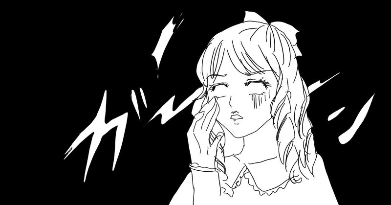 愛すべきマンガの効果音たちと子どもの頃の夢 呑みながら書きました 森本しおり Note 愛すべきマンガの効果音たちと子どもの頃の夢 呑みながら書きました 森本しおり Note