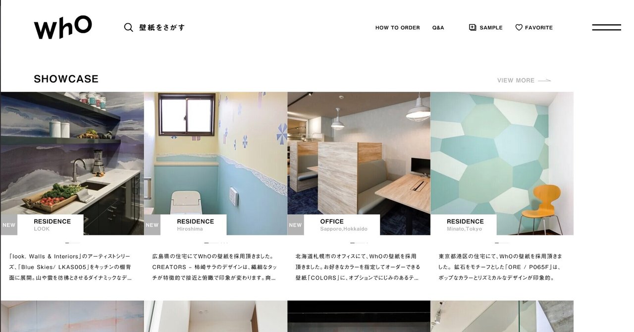 Who Wallpaper 壁紙 クロス 1日1サイトレビュー Konkon Note