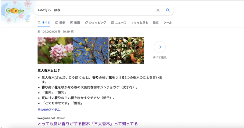 君の名を 知っていたなんて くるね Note