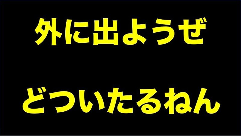 どついたるねん