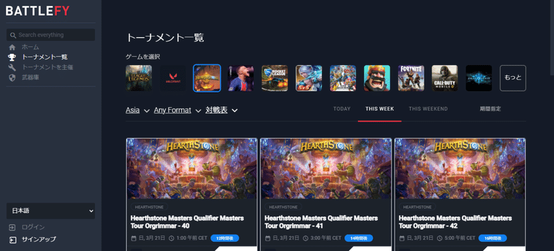 ハースストーン マスターズ予選の出場ガイド Loreley Note ハースストーン マスターズ予選の出場ガイド Loreley Note