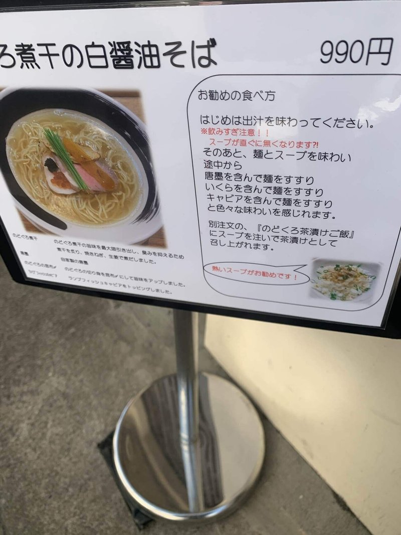 八幡山 麺処 しろくろ 43yossan43 Note 八幡山 麺処 しろくろ 43yossan43 Note