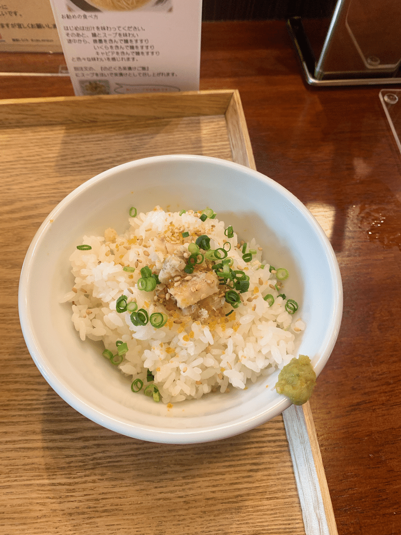 八幡山 麺処 しろくろ 43yossan43 Note