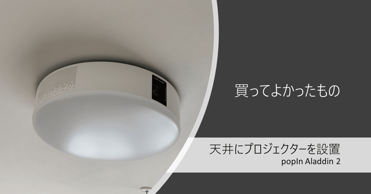 ポップイン・アラジン 未開封 新品・未開封ポップインアラジン2 新品未